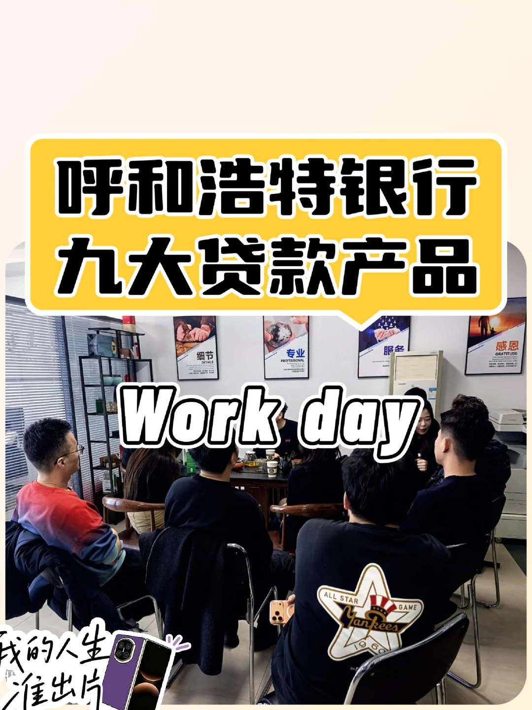 呼和浩特9大银行信用贷深度扒一扒 ?