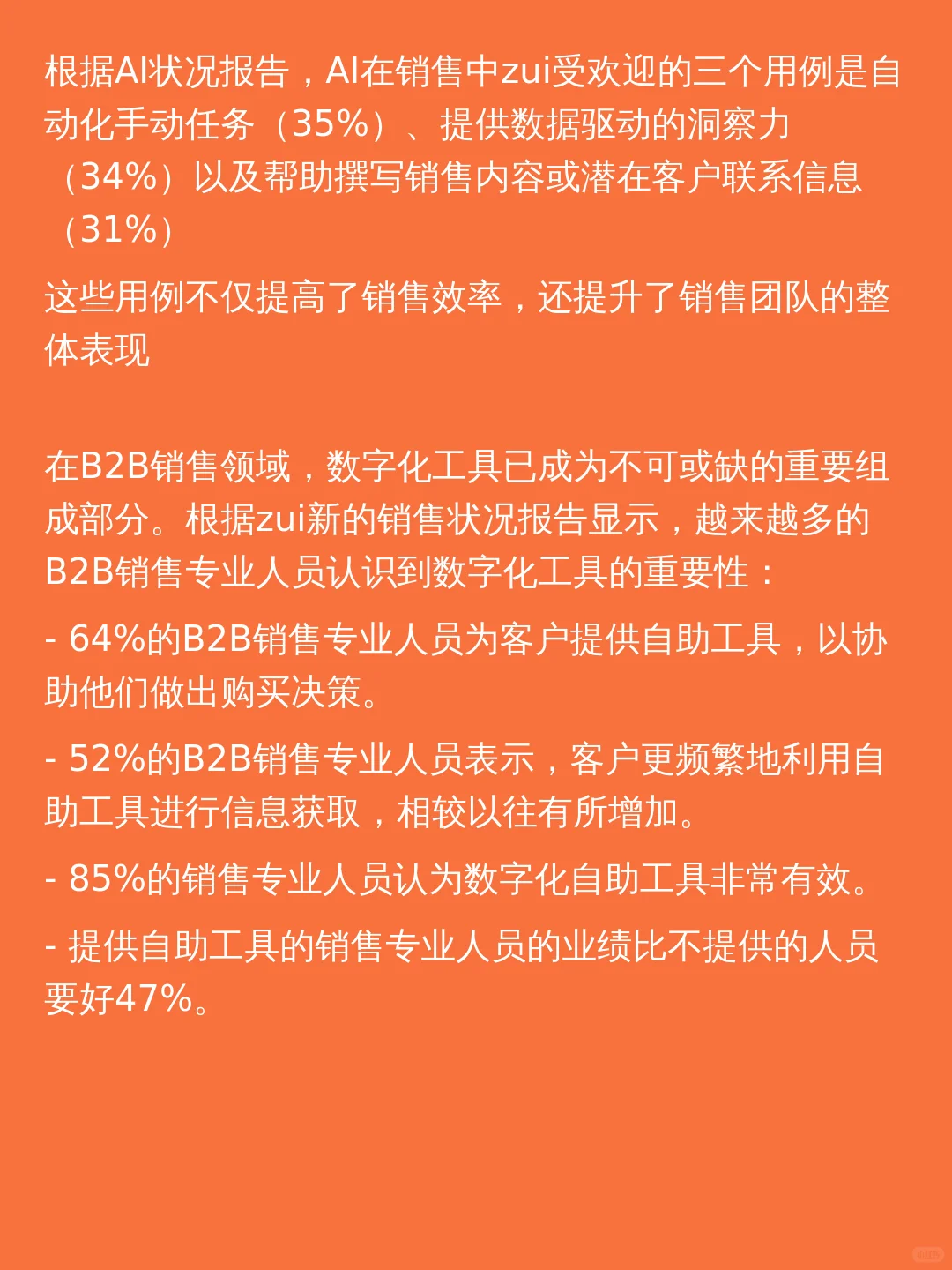 转行做销售,强烈推荐试试看@@AI行业@