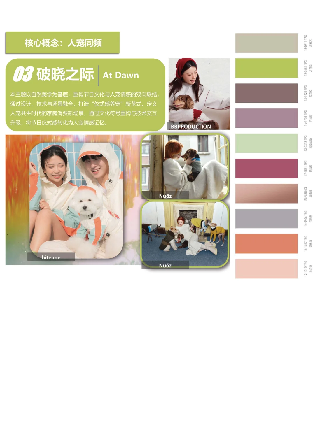 2025/26宠物经济趋势白皮书（下）