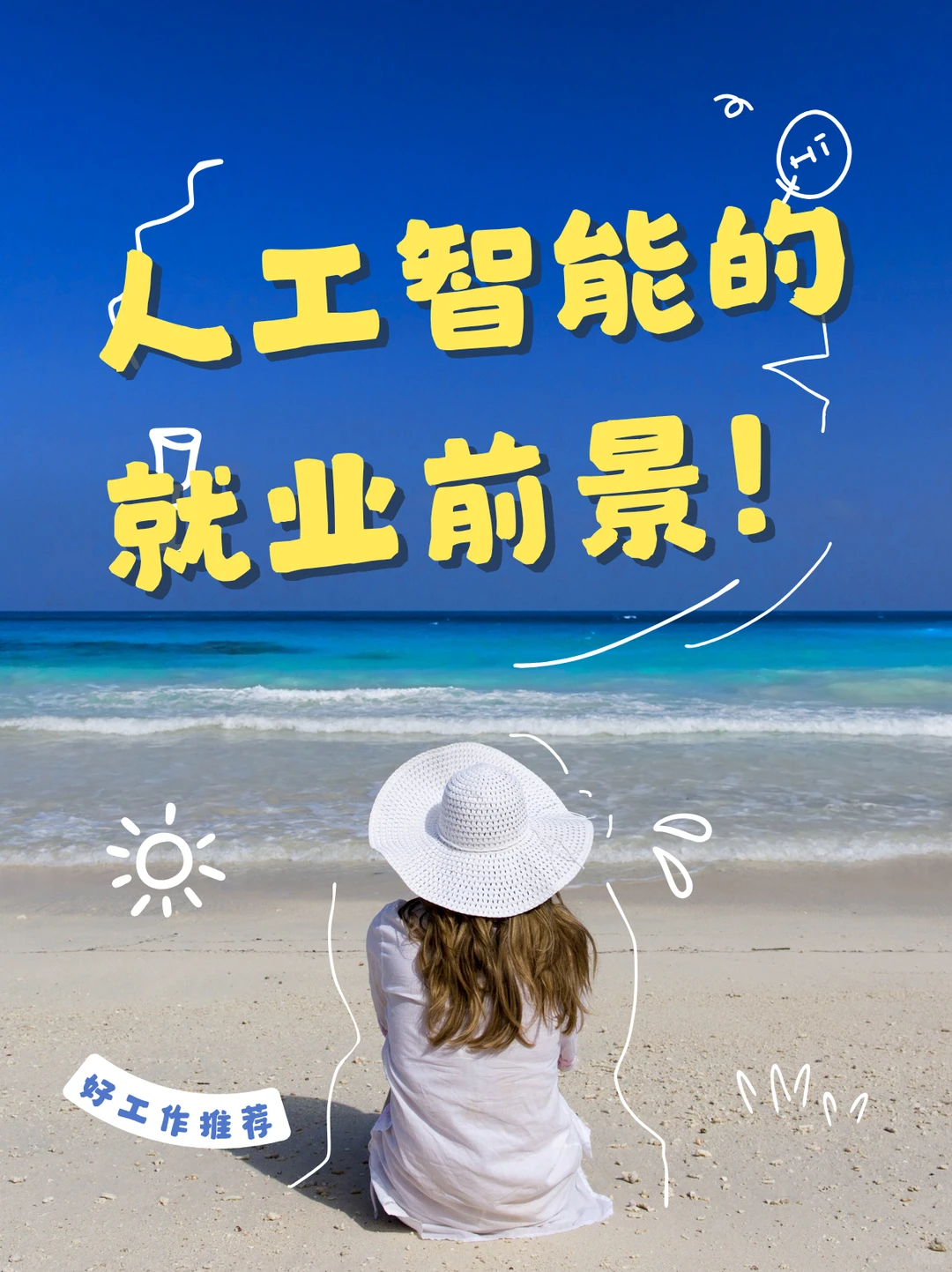人工智能发展情况？看这一篇