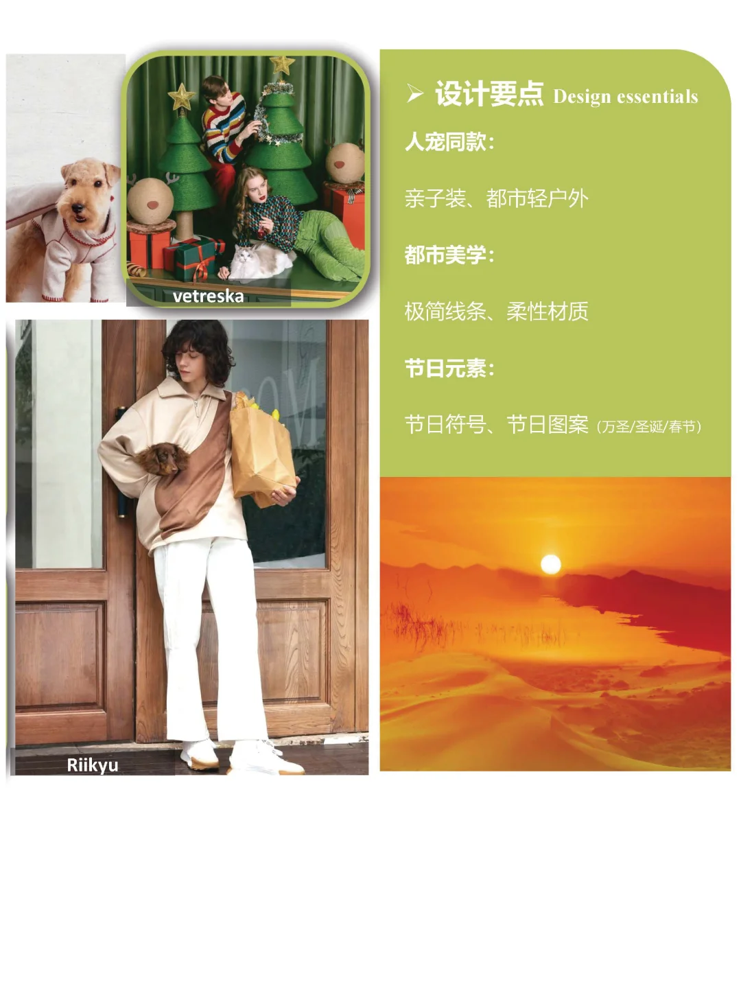 2025/26宠物经济趋势白皮书（下）