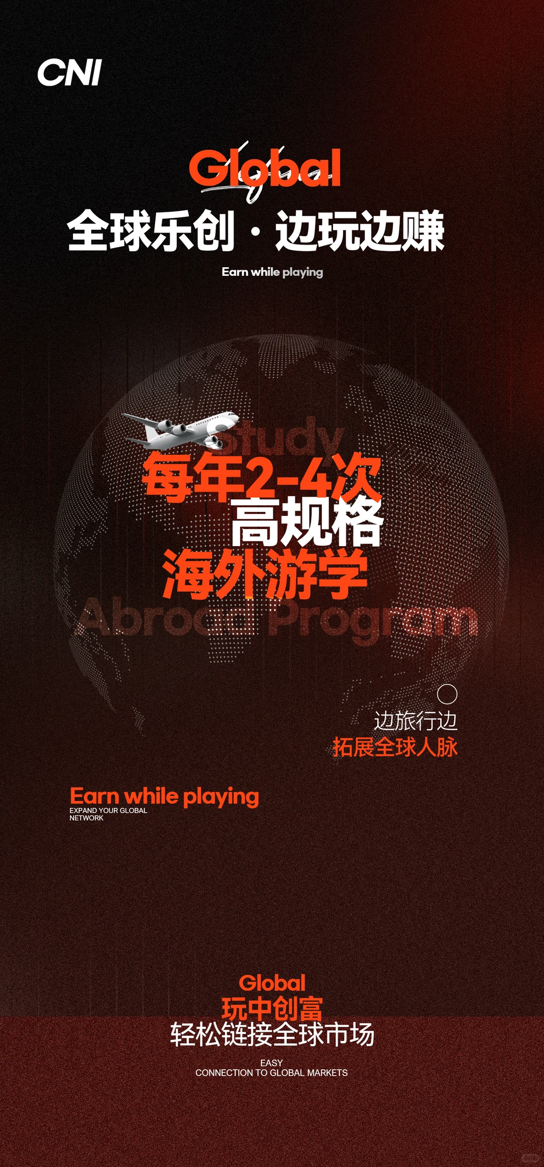健康新零售轻创家