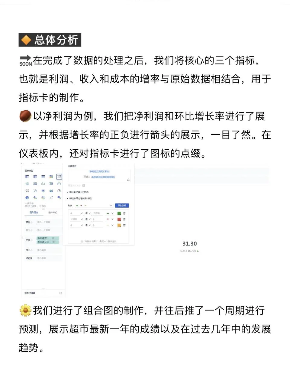数据可视化|9行数据分析出8000字的报告?