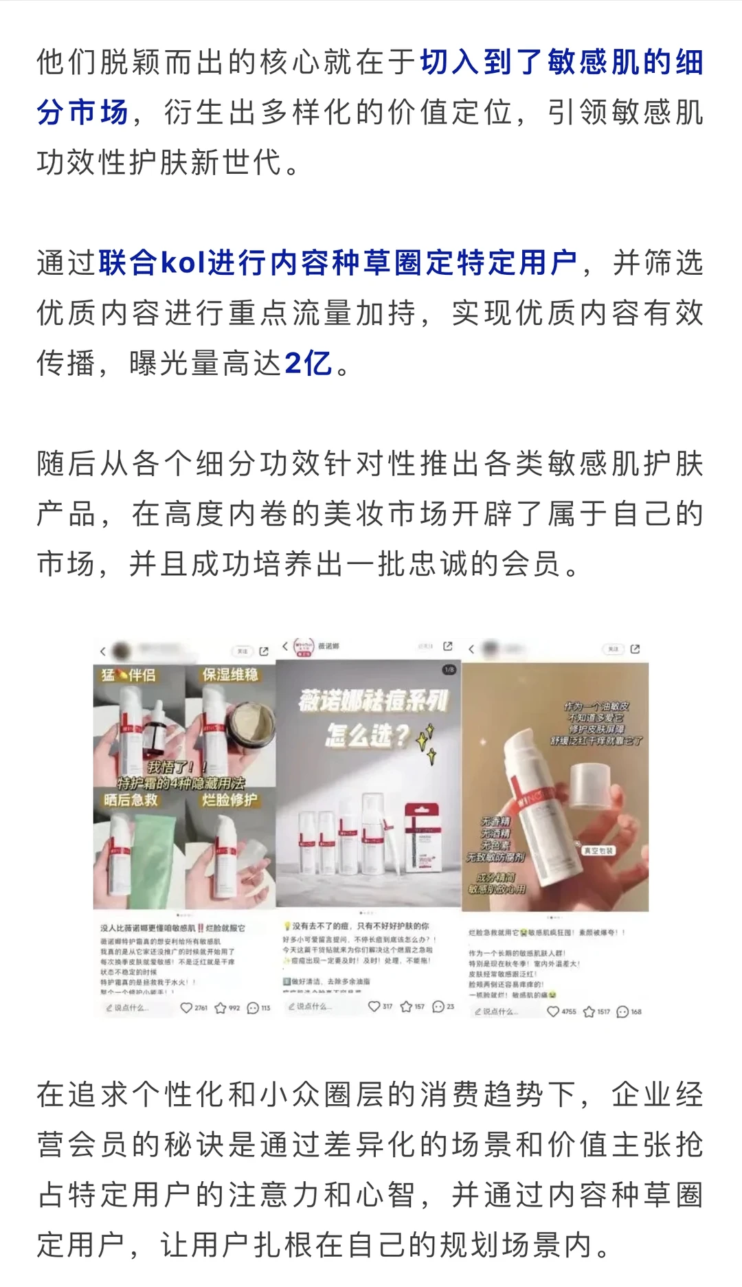 零售业必看!会员运营的3个趋势，一定要跟上