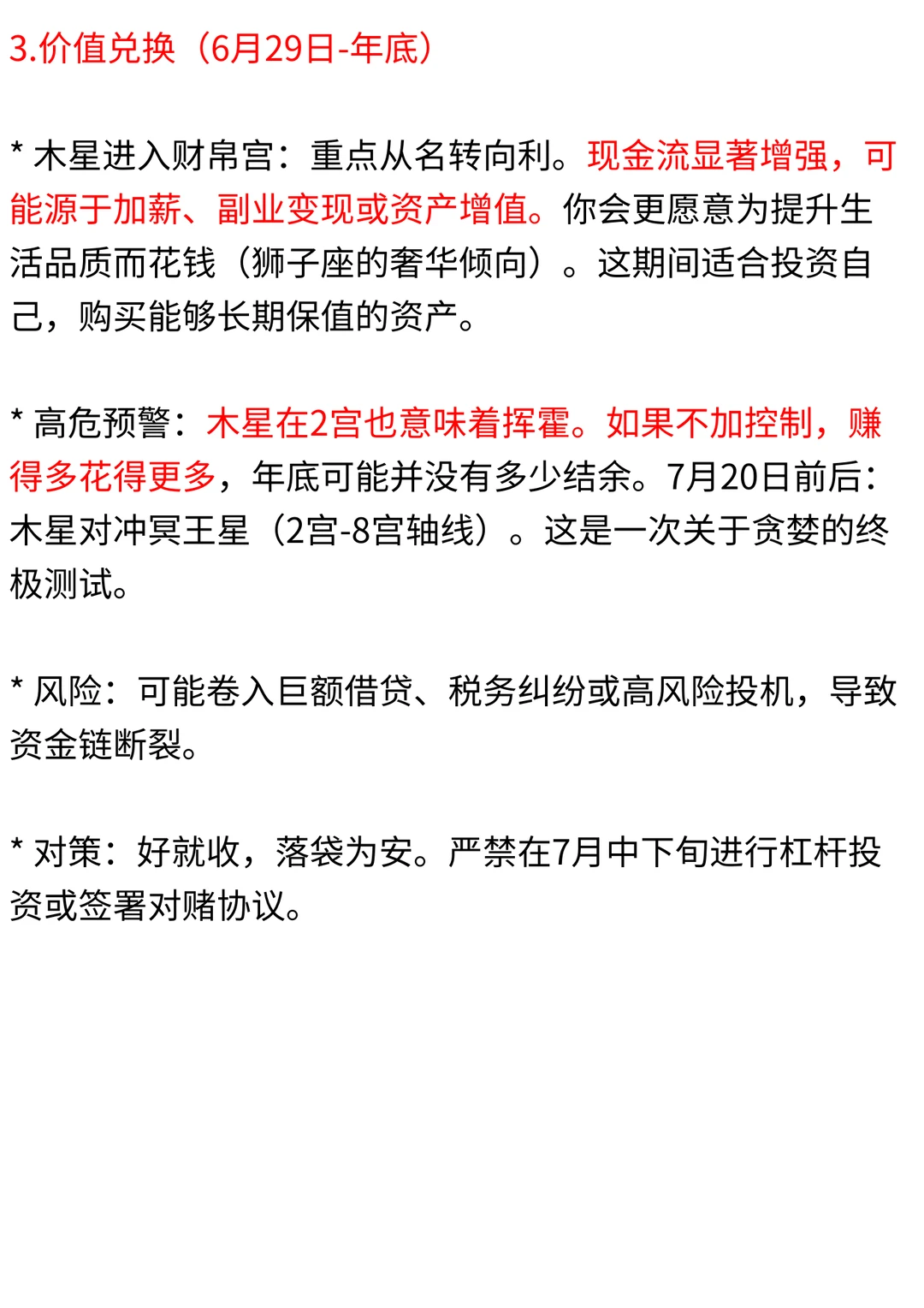 2026年上升巨蟹年度运势趋势报告及策略建议