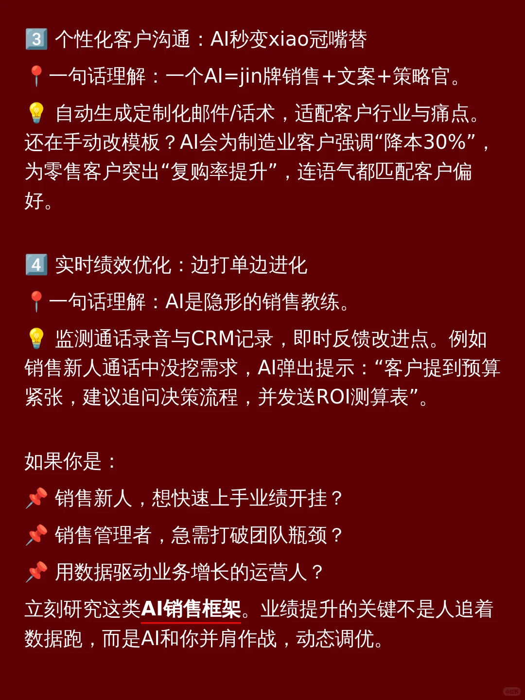 营销 分享 | 人工智能与市场营销 ?