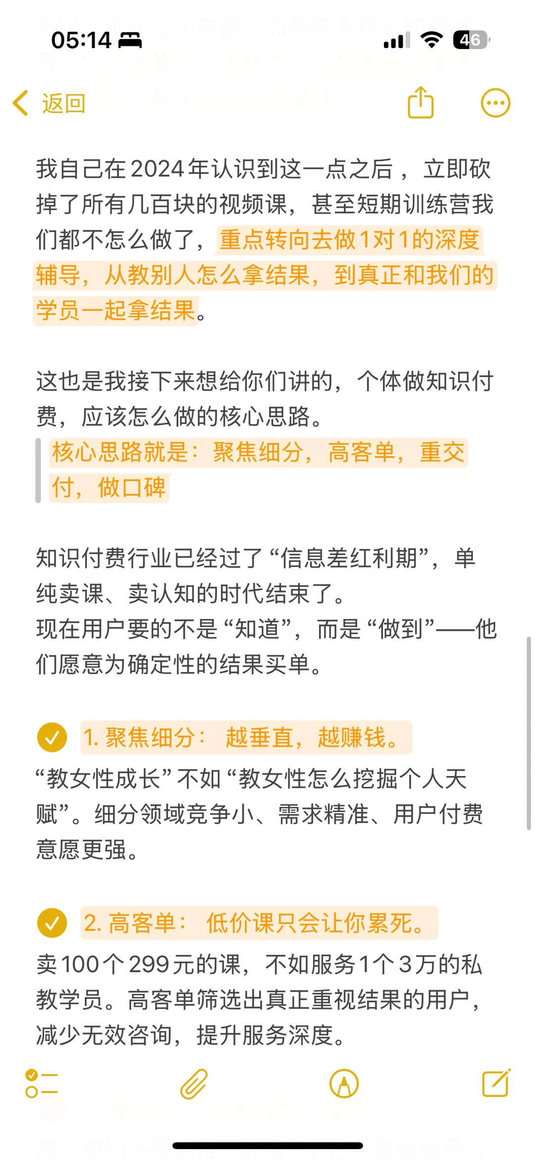2025年后知识付费4大转型思路