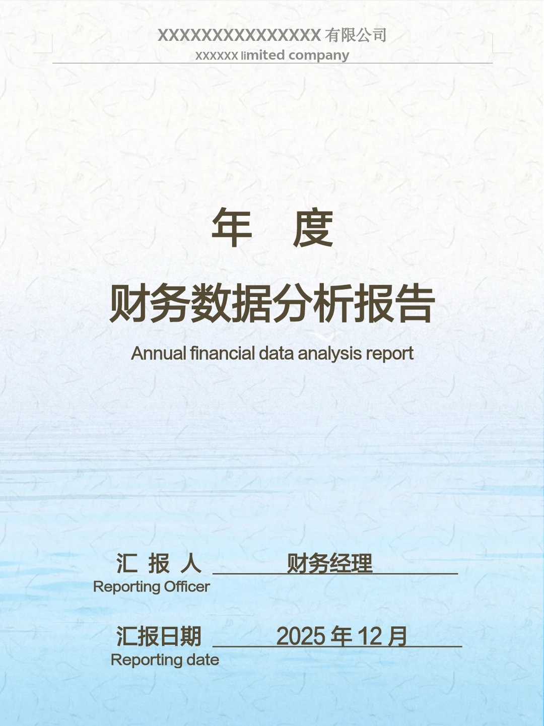 我还是头一次见到这么漂亮的财务数据分析报