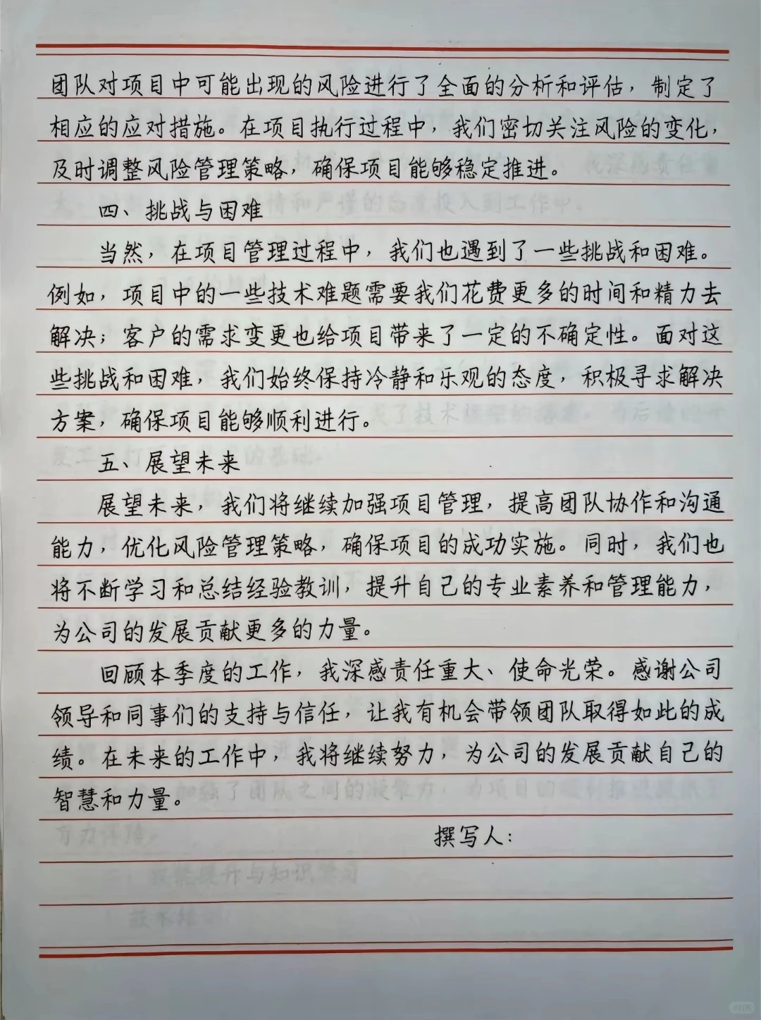 工作总结怎么写？对着它抄！