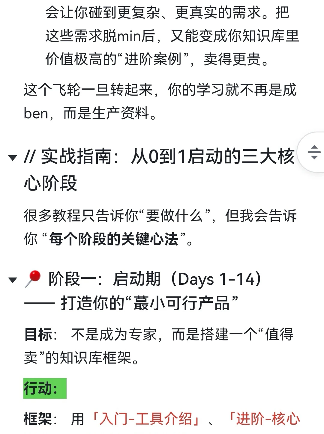 知识库变现潜力股：Coze工作流知识库