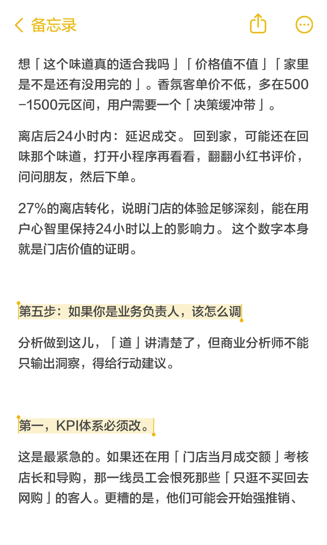 观夏门店逛得久却不买?这才是高端香氛逻辑