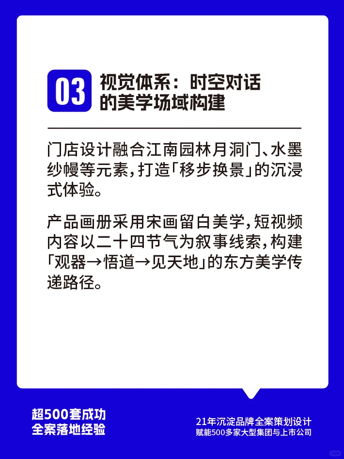 东家家具品牌营销分析新中式美学的破圈之道