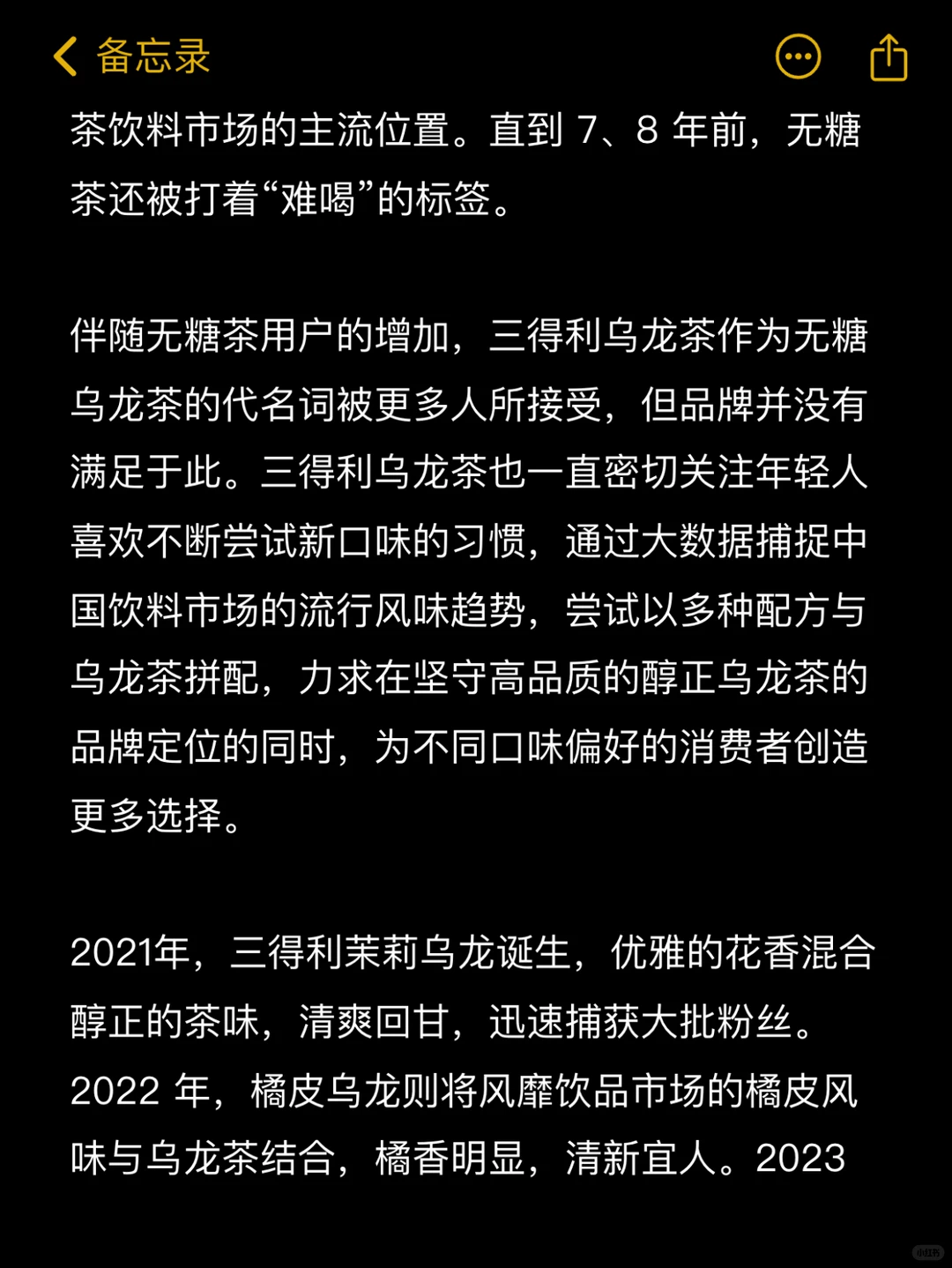 我国无糖茶行业的竞争格局