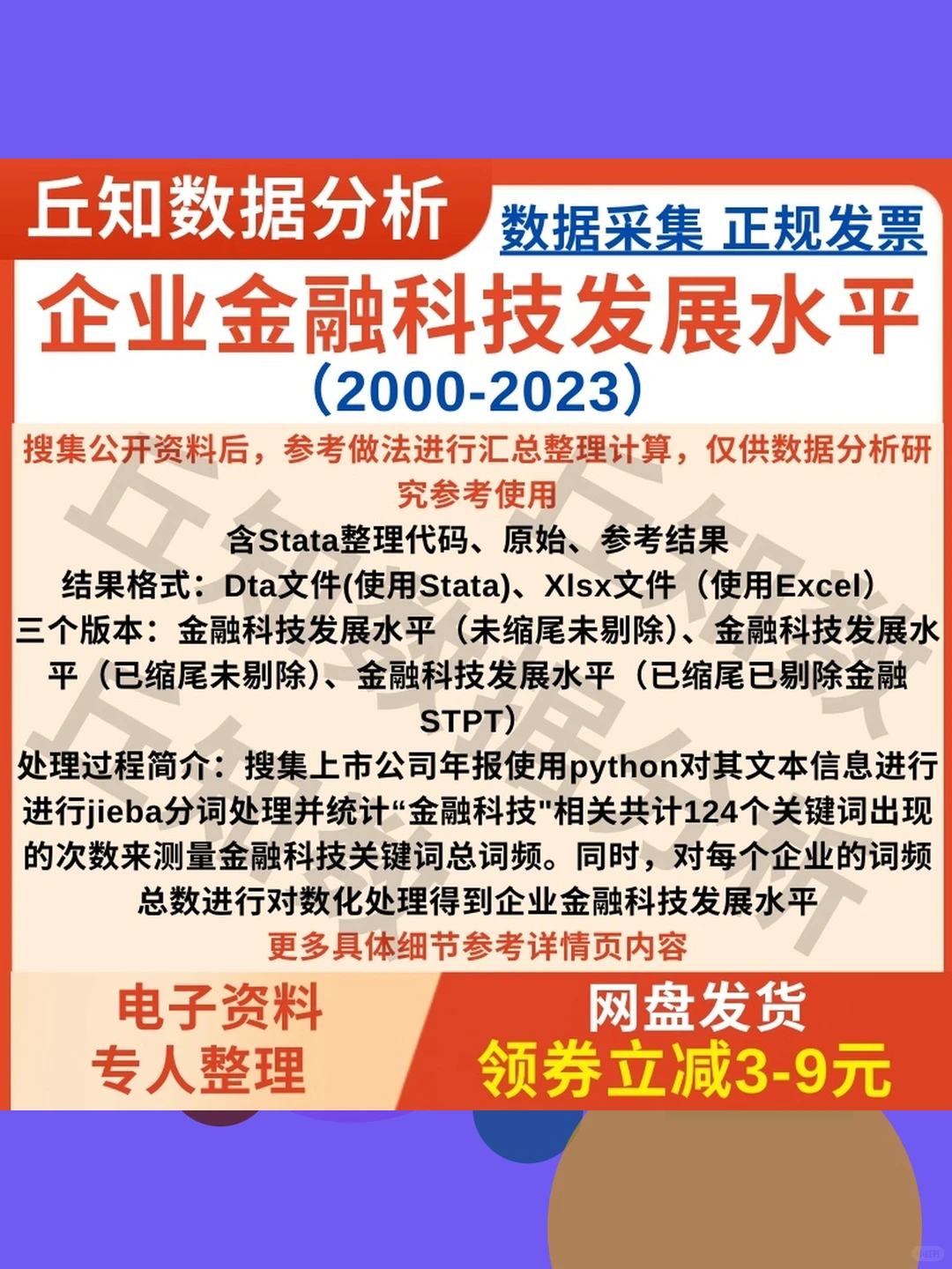 上市公司年报词频分析2023-2000企