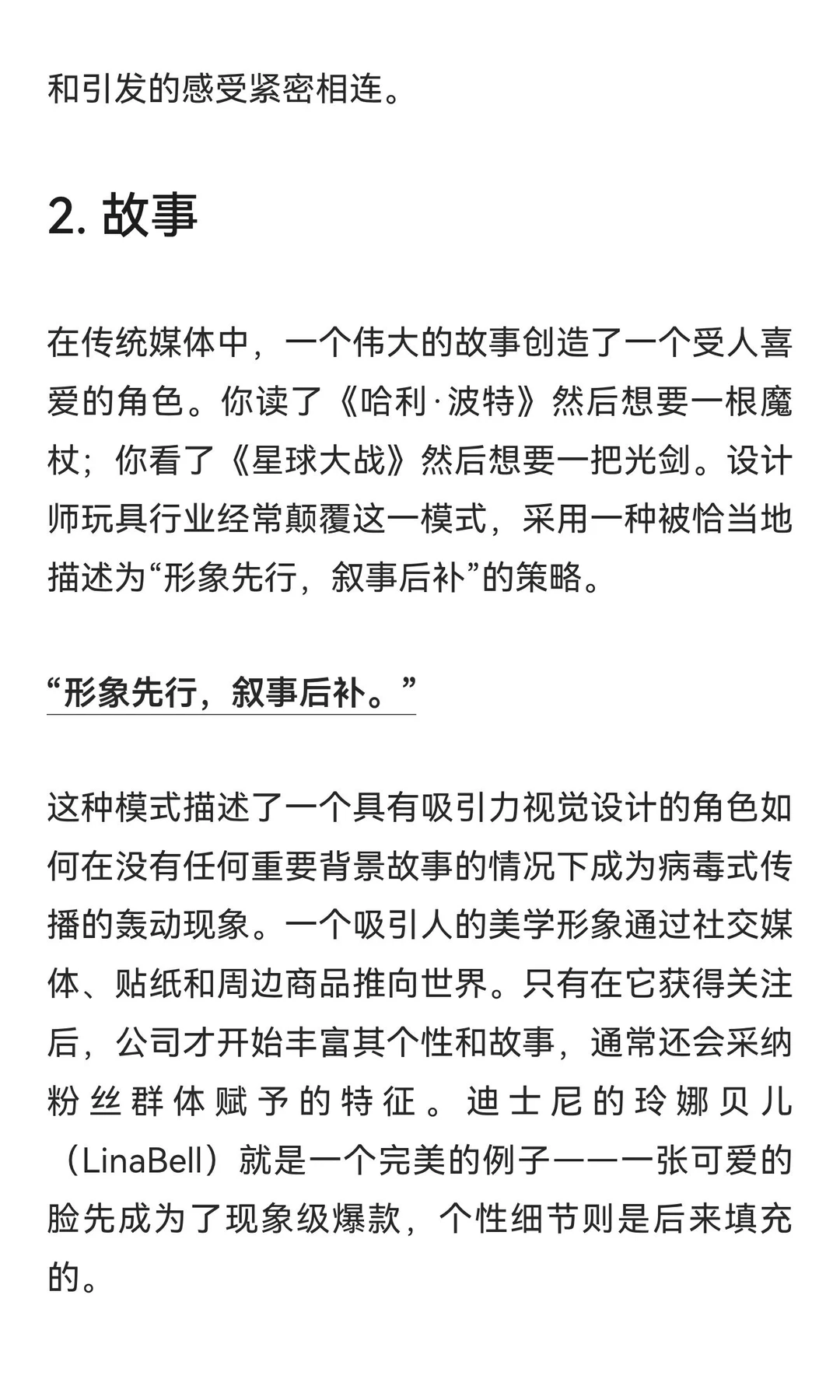 ?2025潮流玩具趋势|情感x故事x宇宙