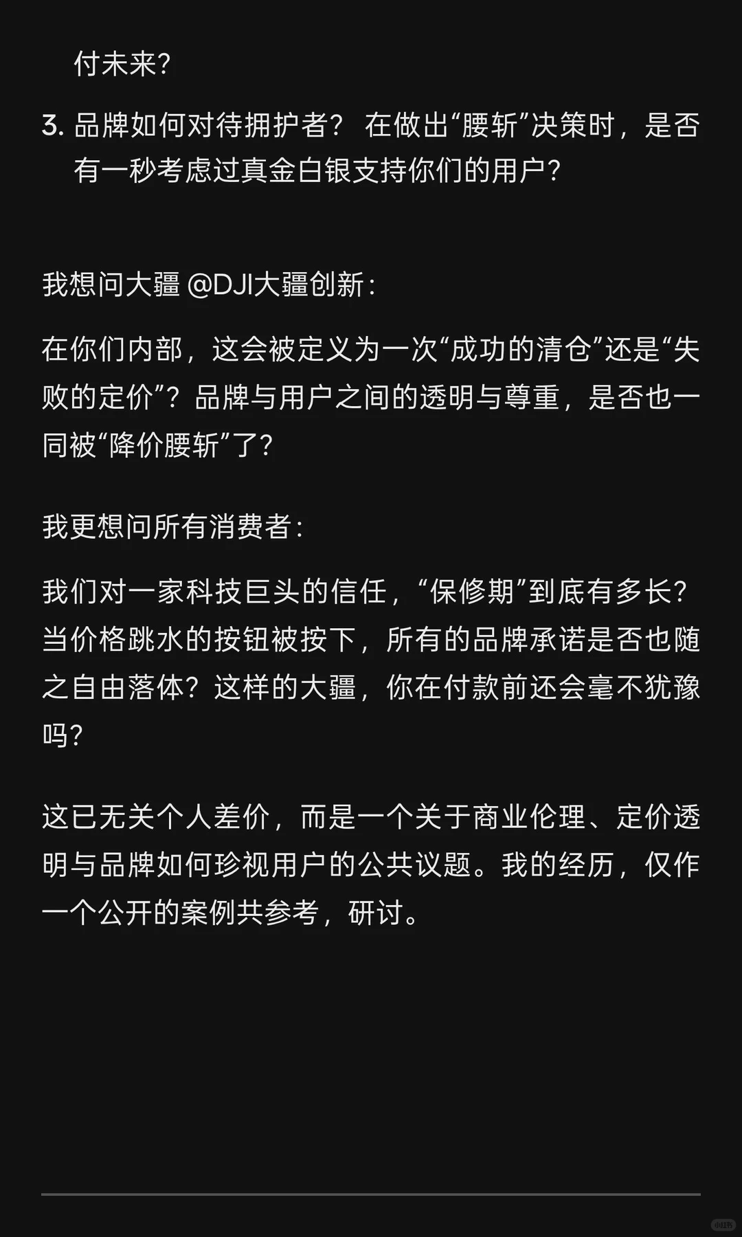 大疆成功的让产品价格和消费者信任一同腰斩