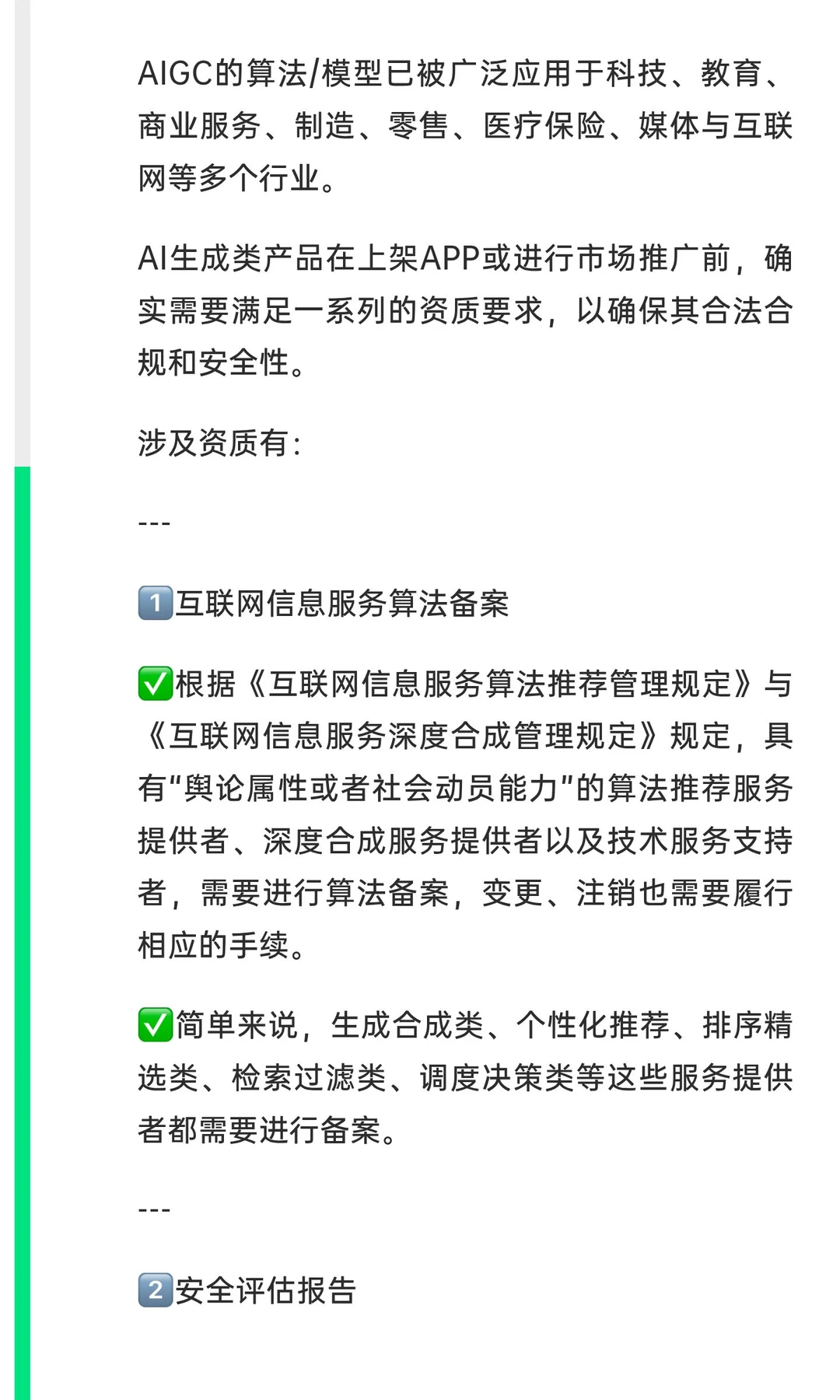 Ai行业必备5大资质！办理指南
