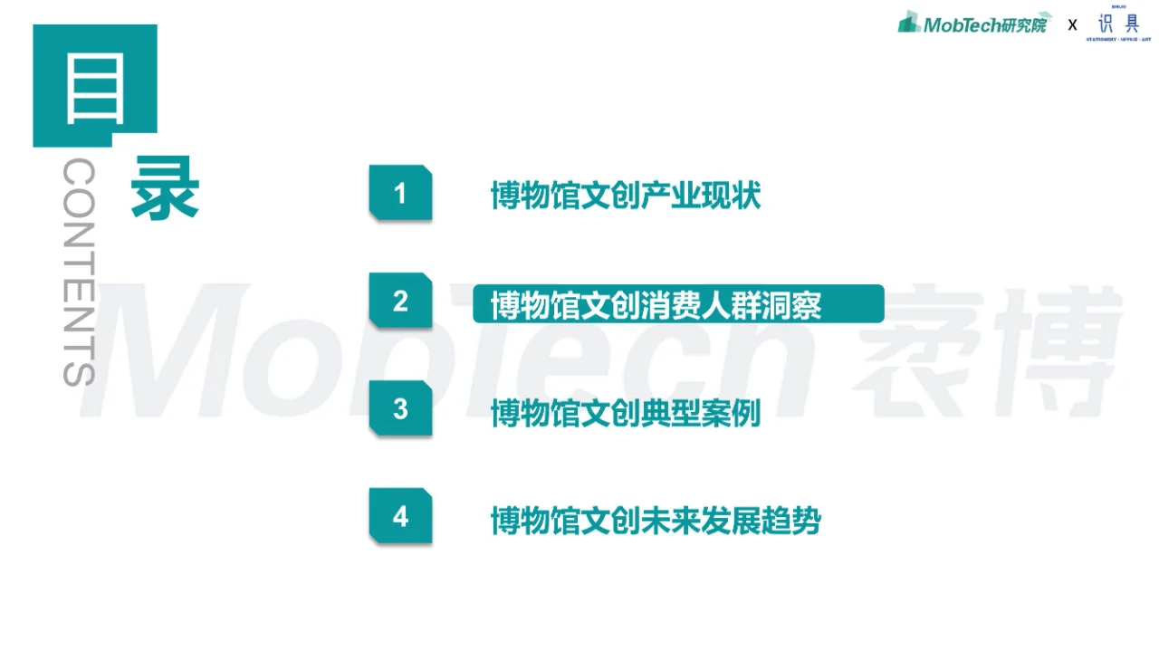 行业报告 | 博物馆文创行业产业研究报告
