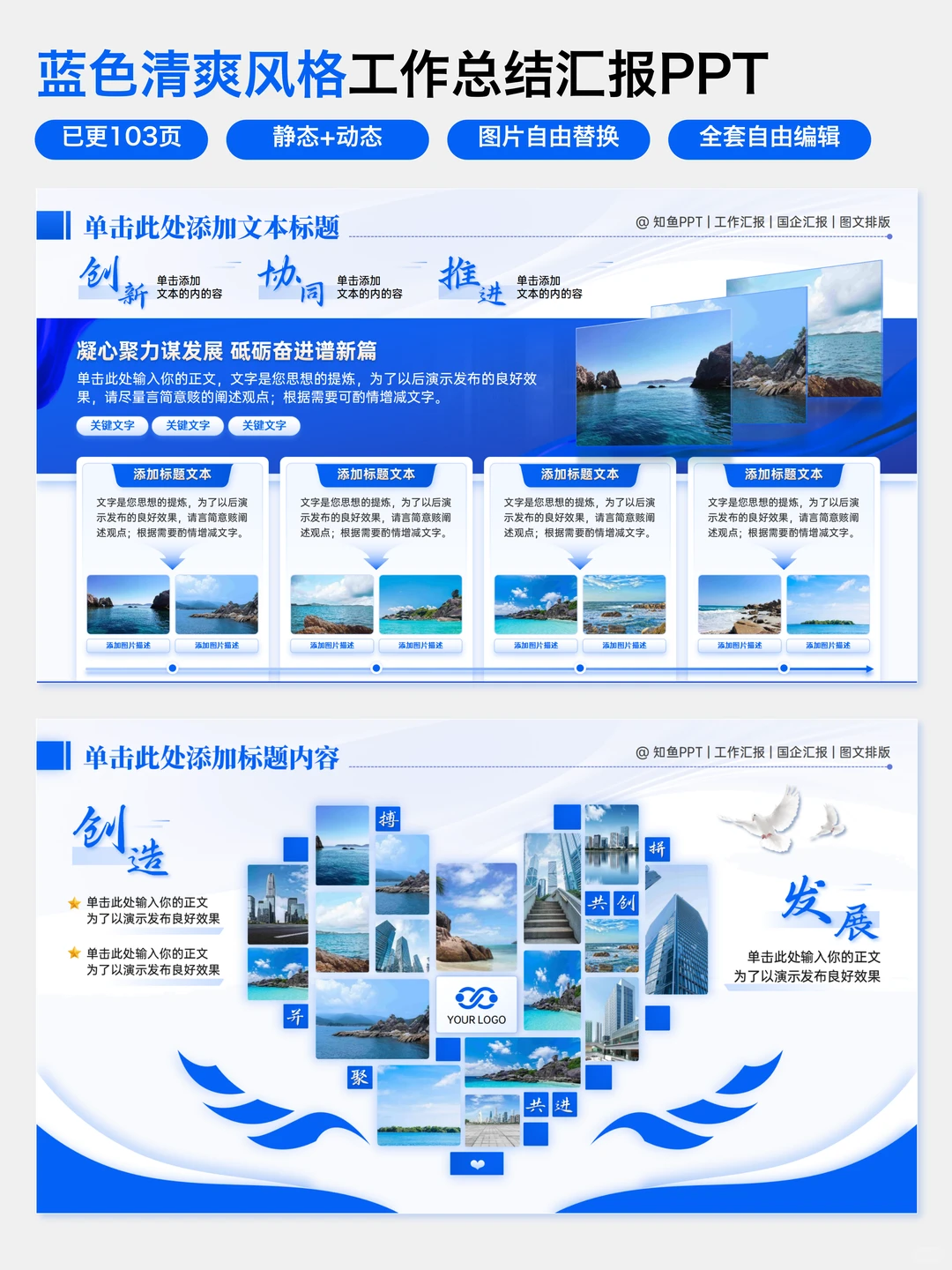 讲真，蓝色汇报PPT真的太适合职场了