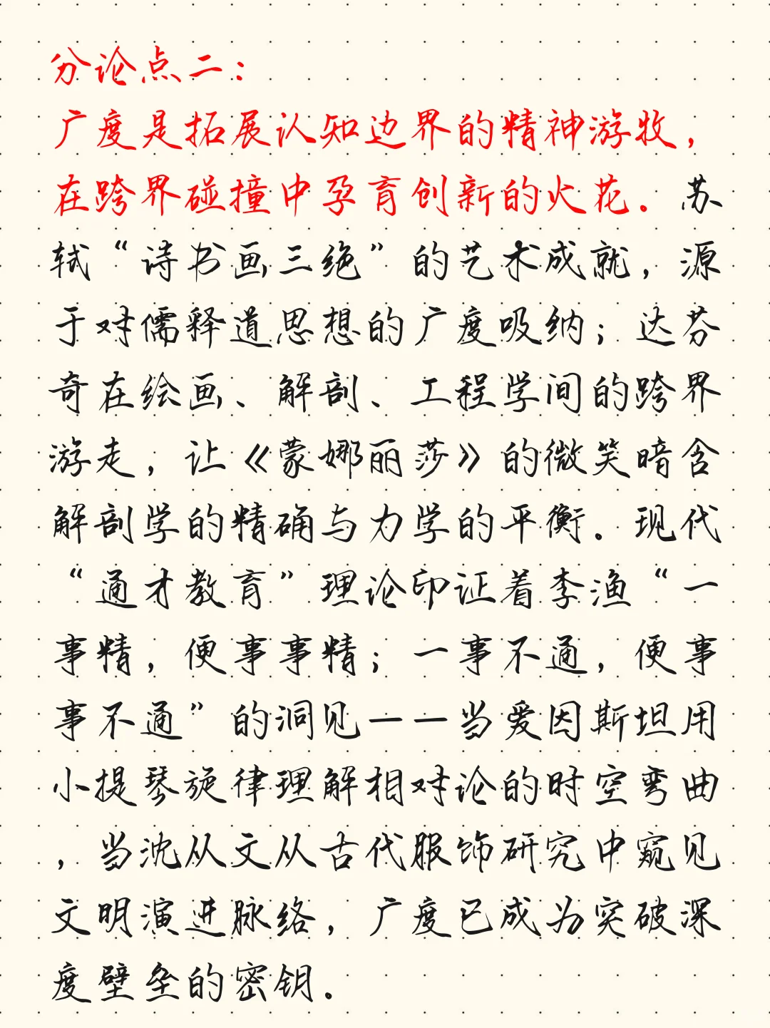 每天积累一篇思辨作文‖深度与广度