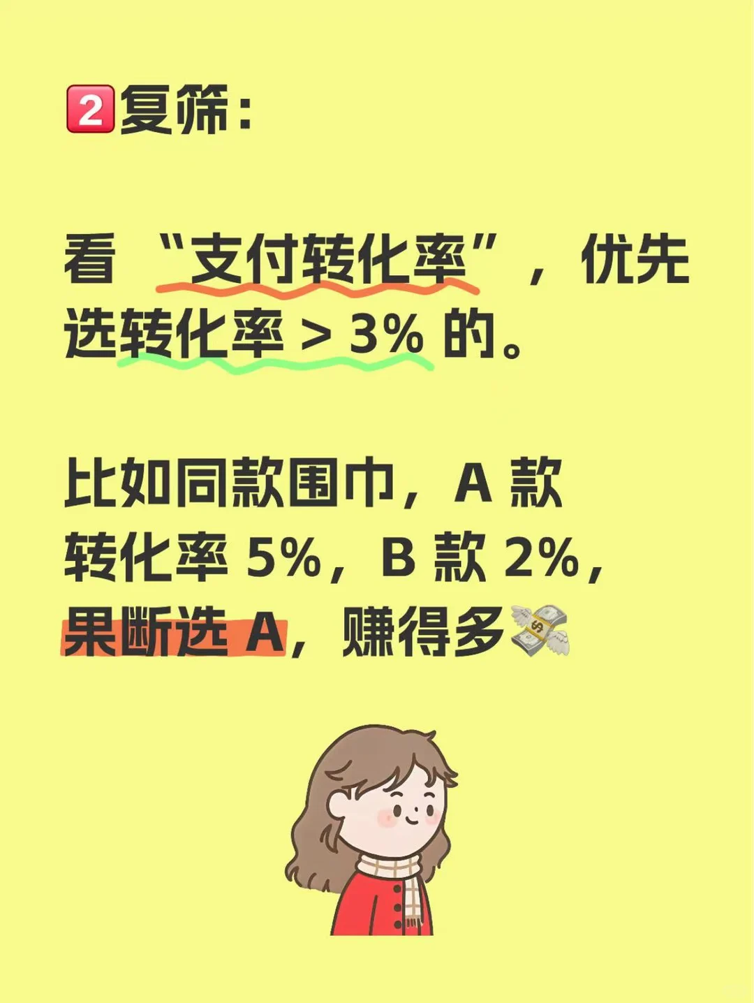 京东商智玩明白,选品赚钱超简单?