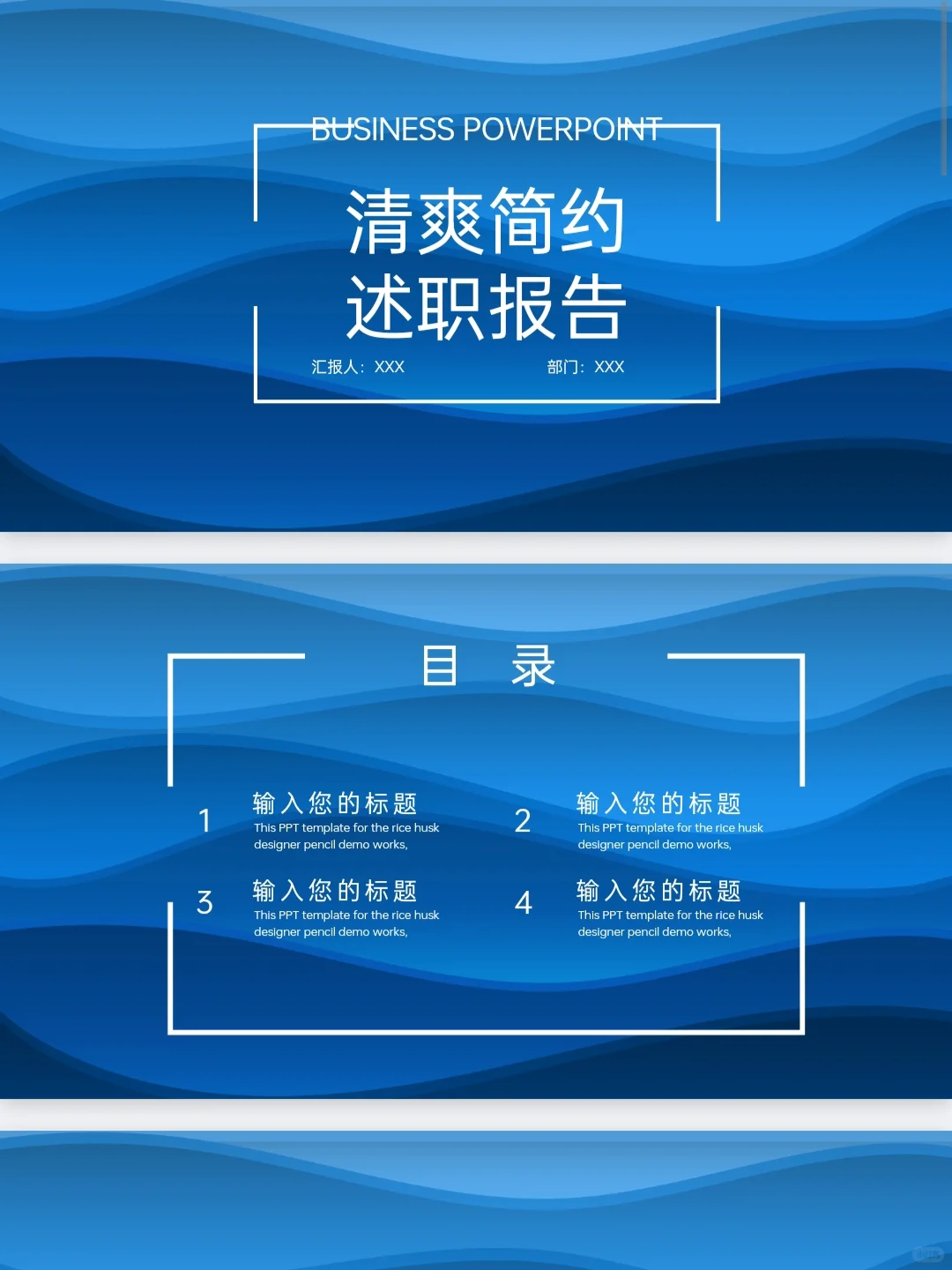 领导看了都夸的年终总结工作汇报PPT模板