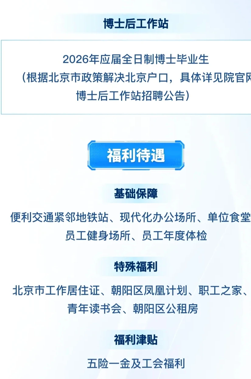 中国工业互联网研究院（事业单位）