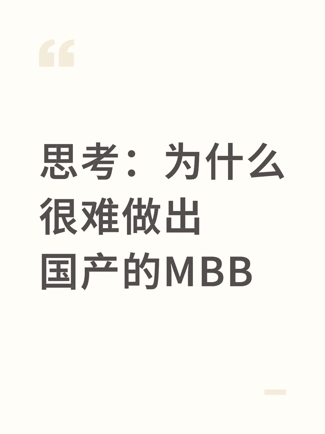 本土咨询环境和外部的差异