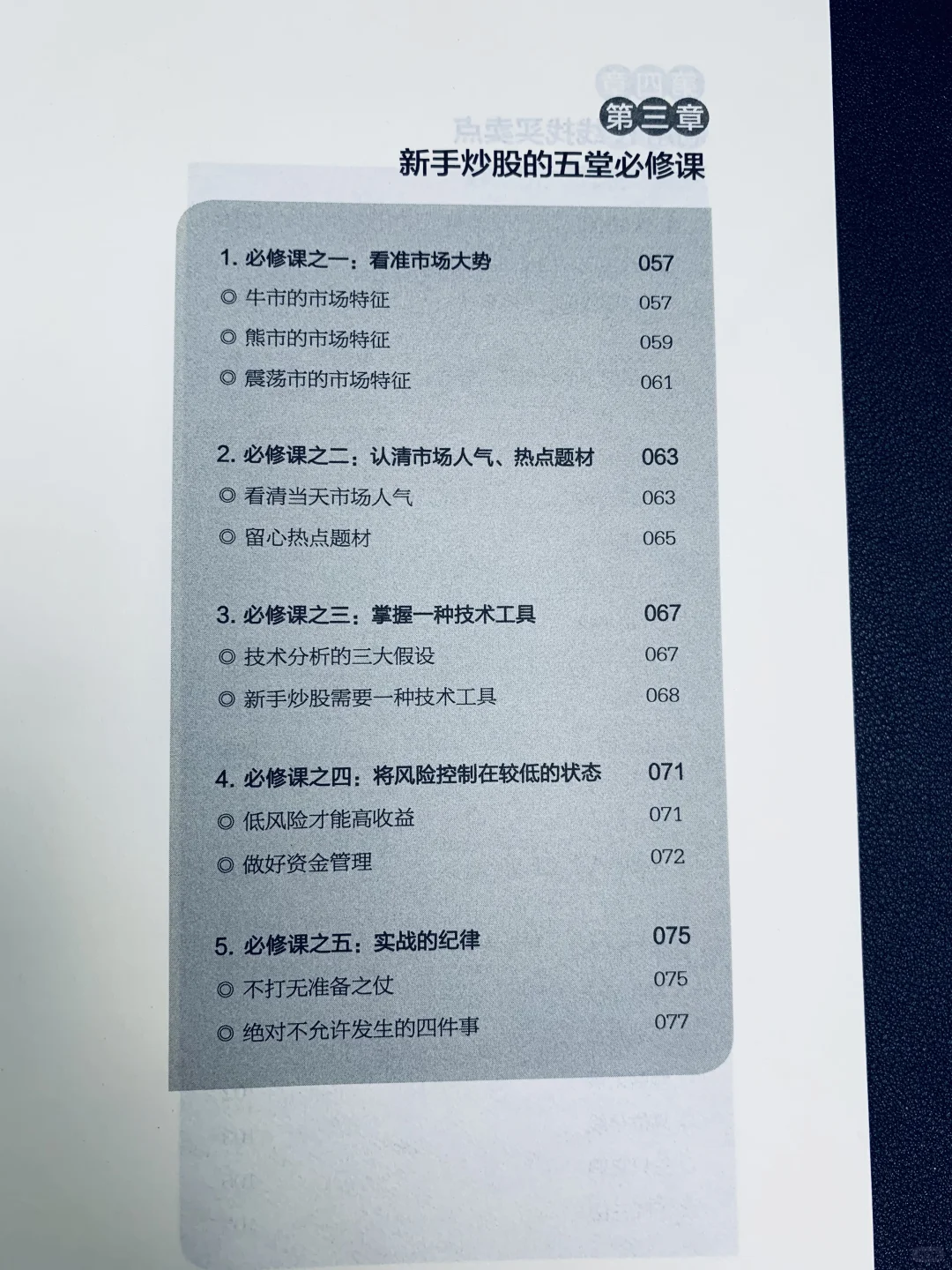 股票投资：长期持有才是硬道理?