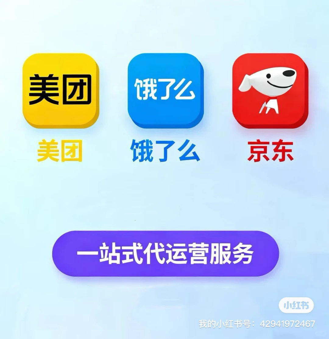 线上代运营