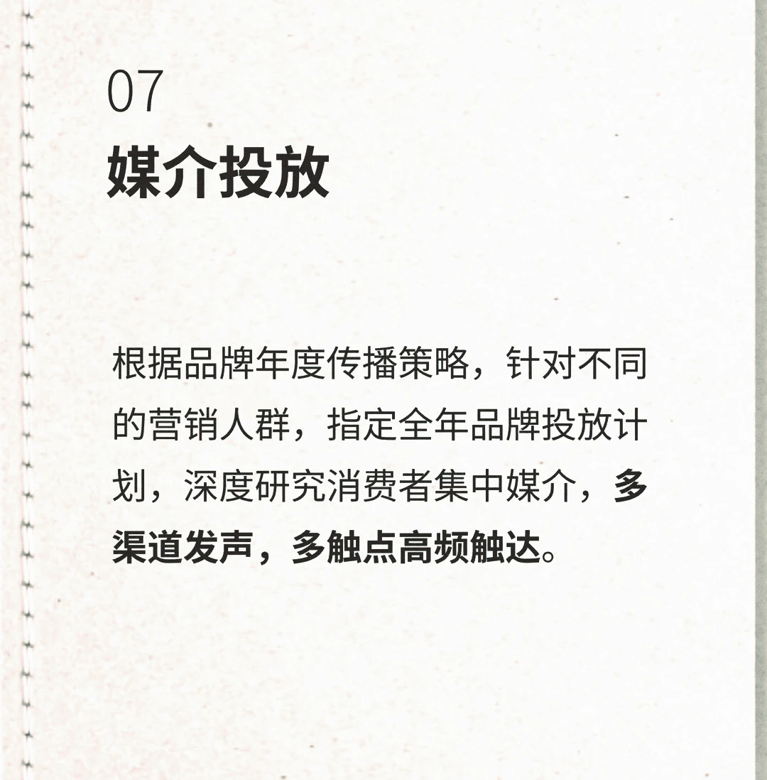 品牌全案：成熟的品牌部都要做哪些？