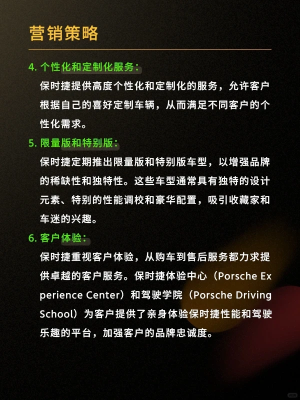 保时捷也卖不动了吗?保时捷品牌分析策略!