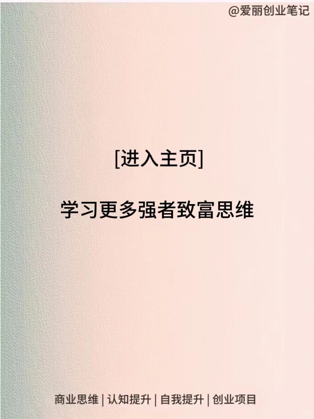 这8类赛道做知识付费?活该你赚?