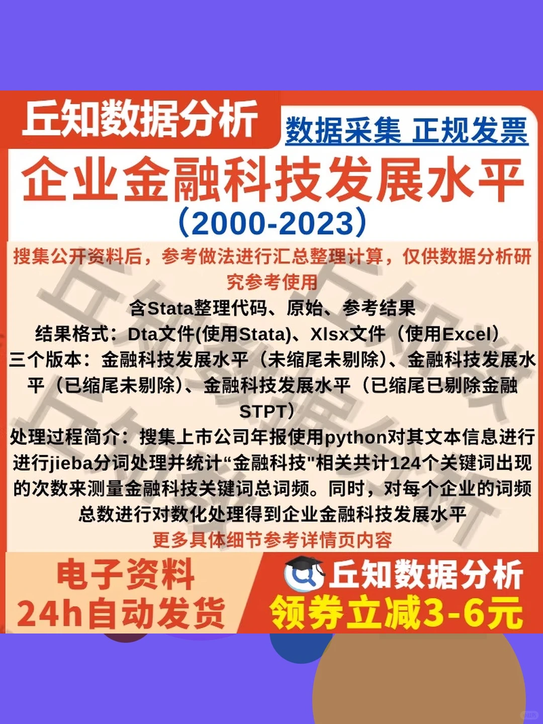 上市公司年报词频分析2023-2000企