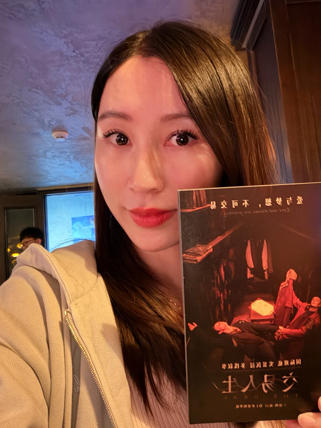 沉浸式感受肢体剧《交易人生》