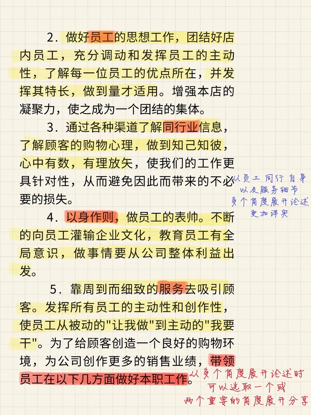 销售行业个人总结这样写✍️