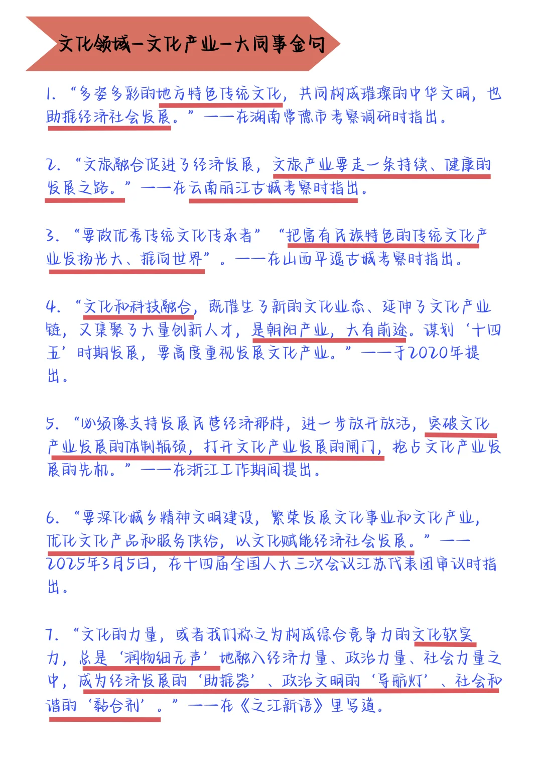 作文素材-文化-文化产业（案例+引言+意义）
