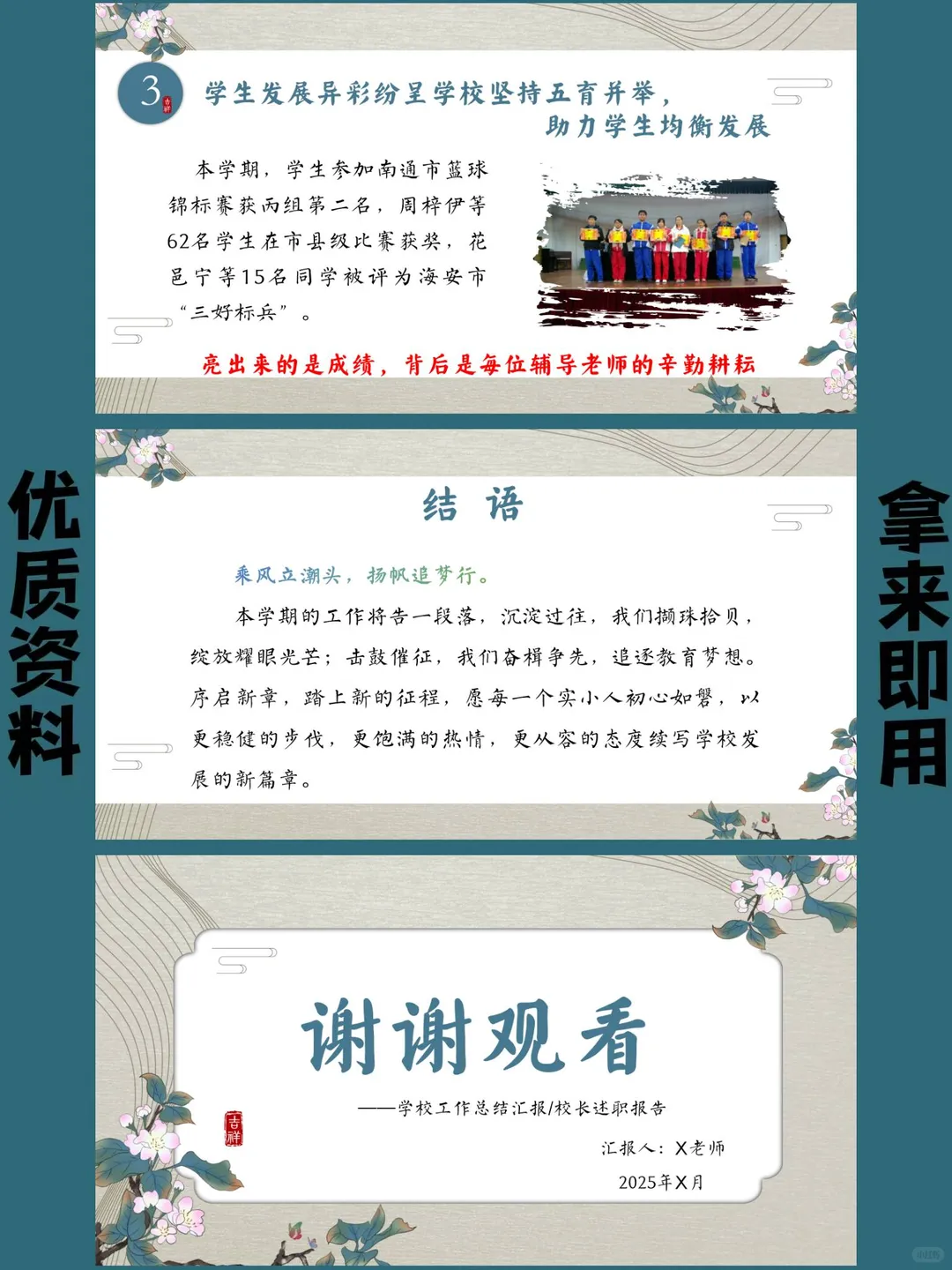 学校整体工作总结,这样写直接封神?