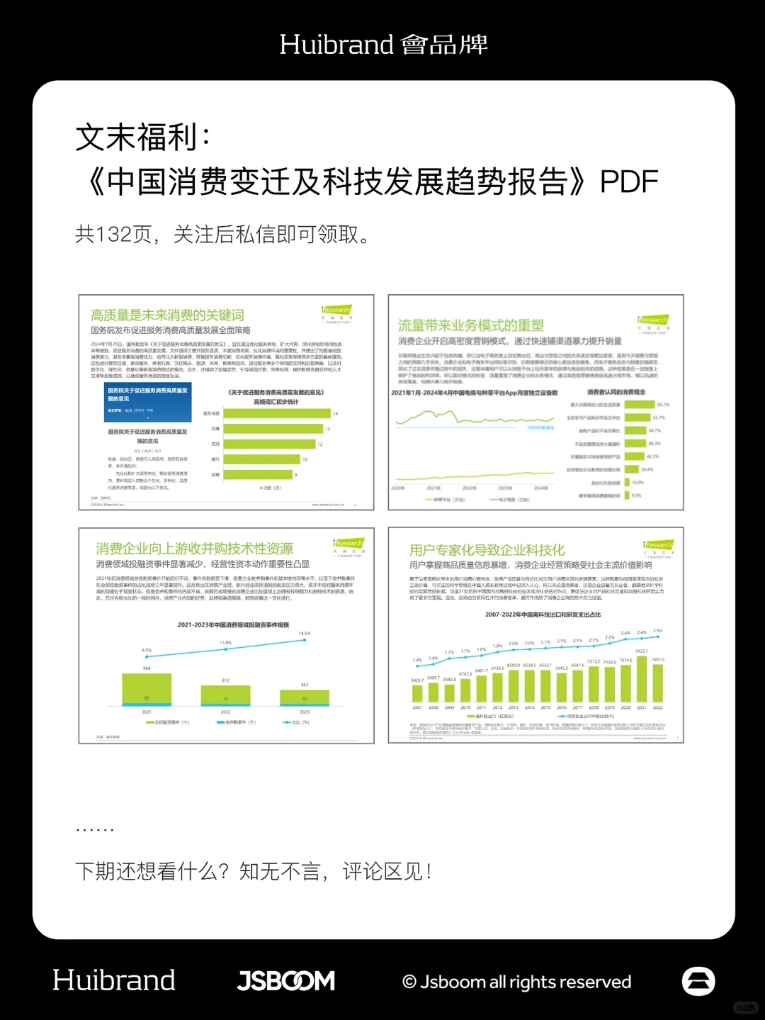营销干货:品牌组合战略(下)