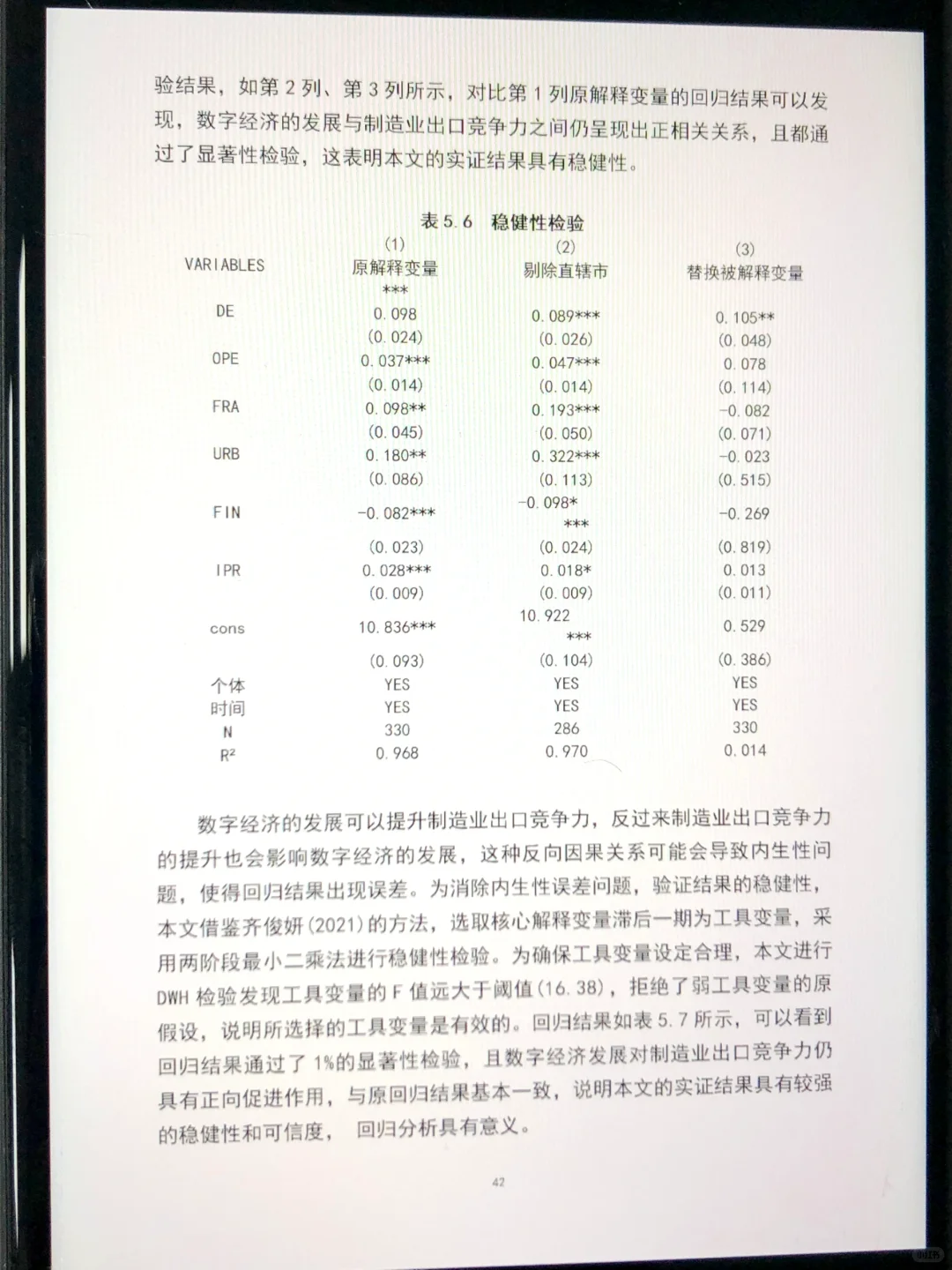 费时两天给学妹做的spss数据分析