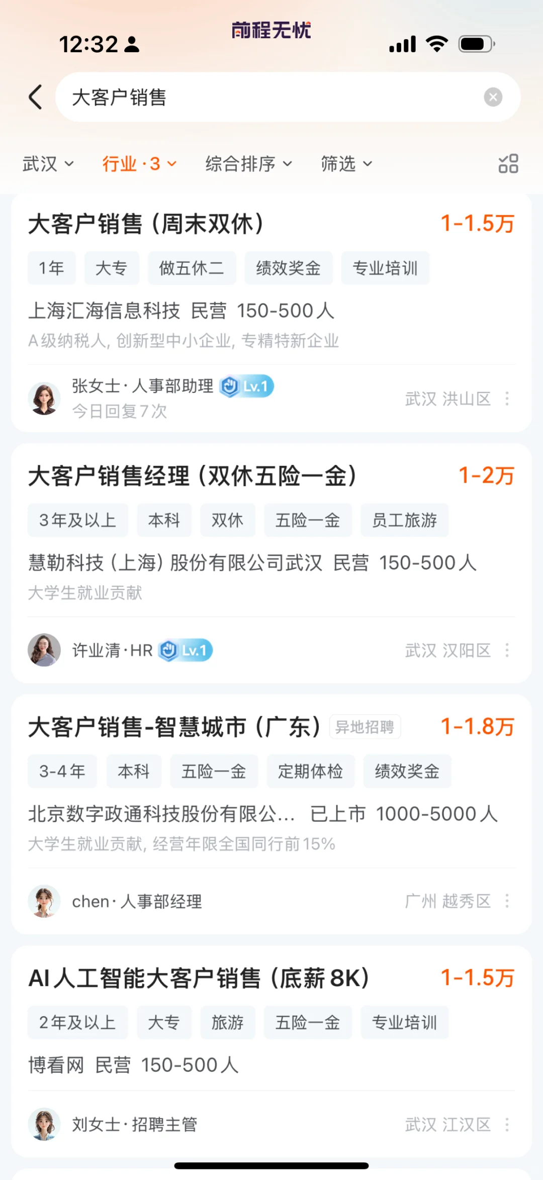 秋招TO B大客户销售,去什么行业必高薪?10W/