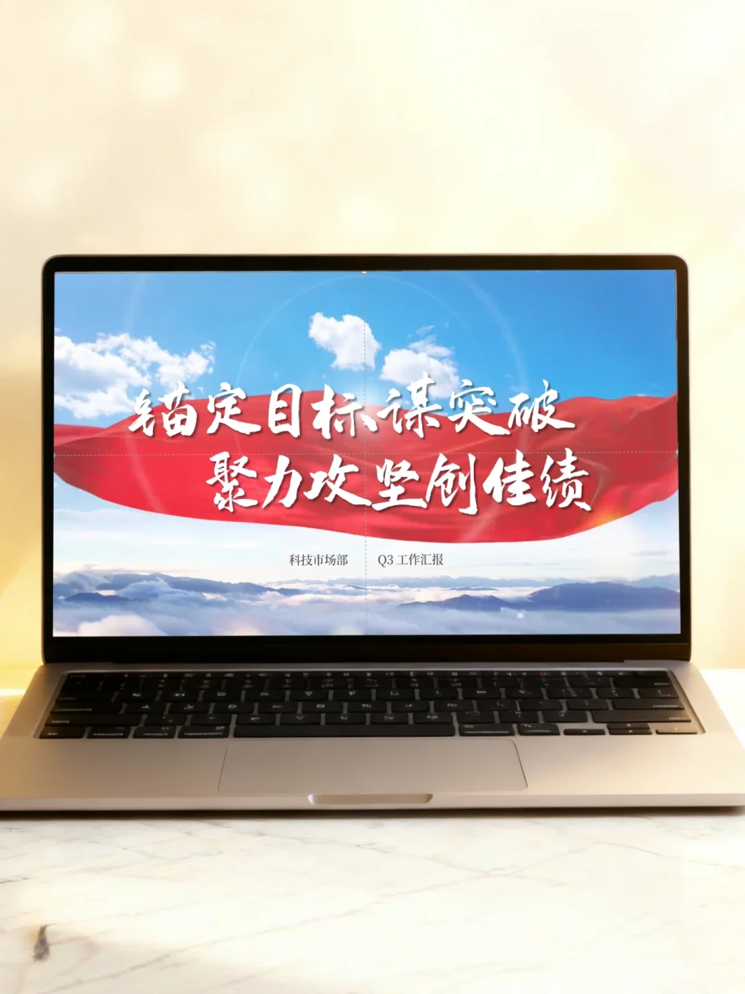 刷爆同事圈的年终总结?数据可视化超清晰