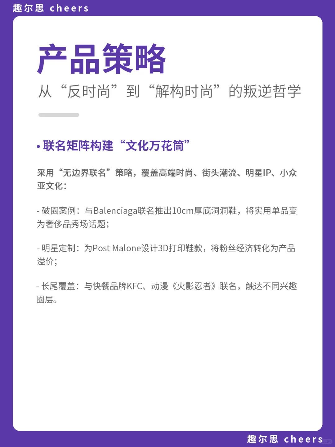 品牌案例|crocs品牌营销策略分析