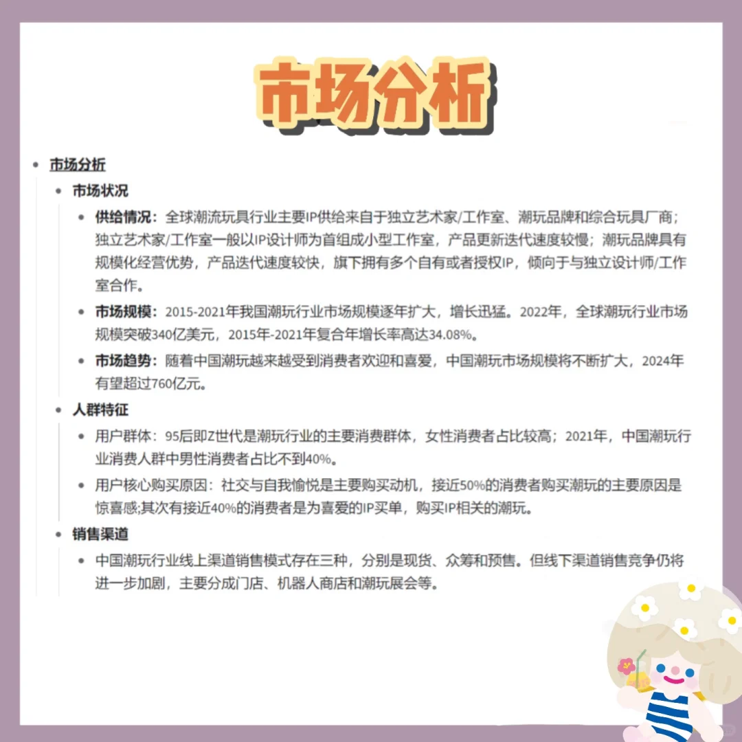 案例分析74| RiCO品牌营销策略分析