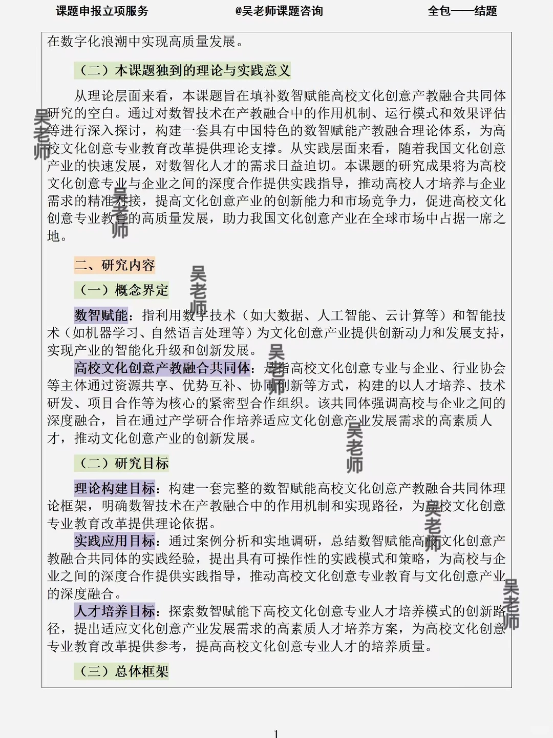 ?高校文创的“数智化”课题秘籍来了!