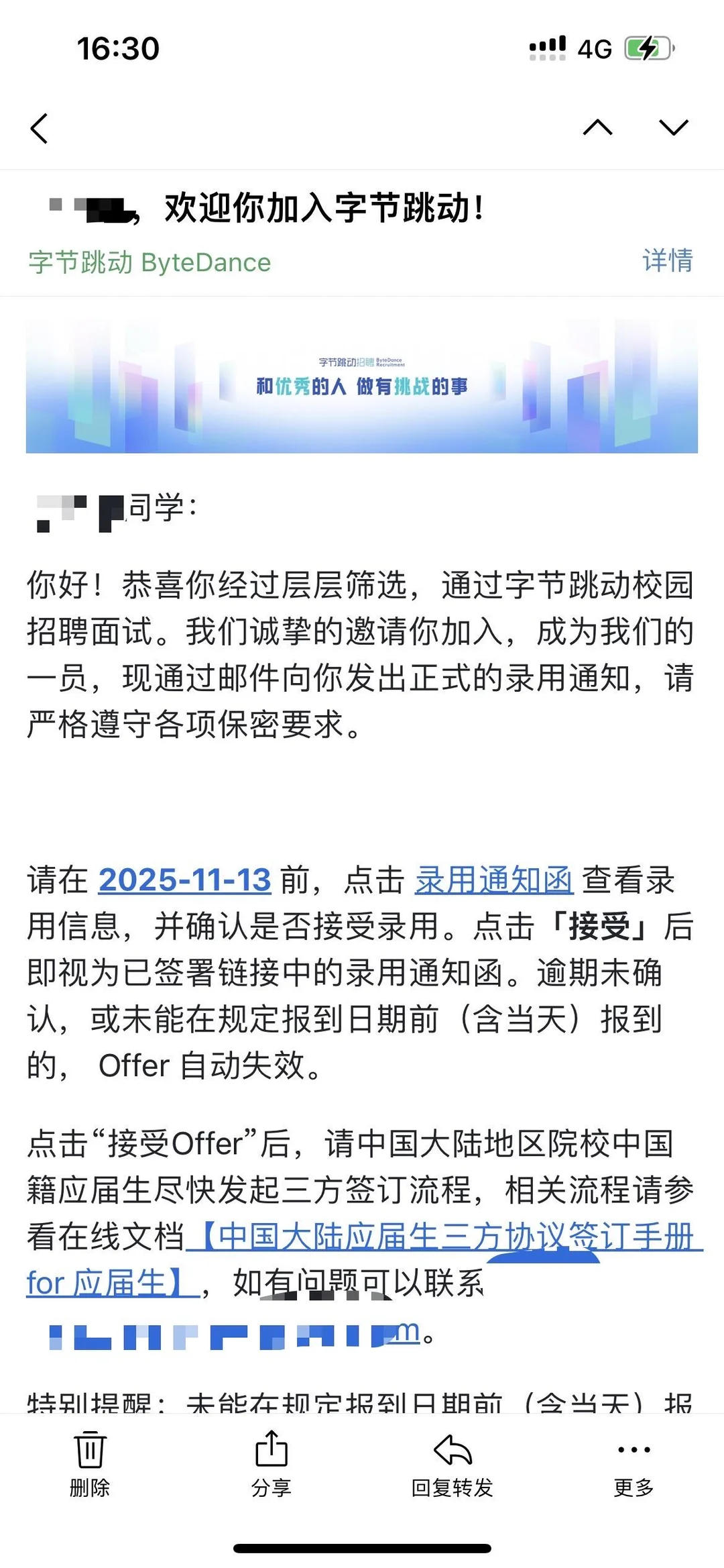 拿过字节offer才知道面试真的不简单