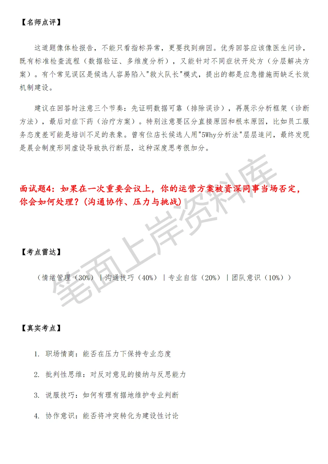 小米高级零售运营专员