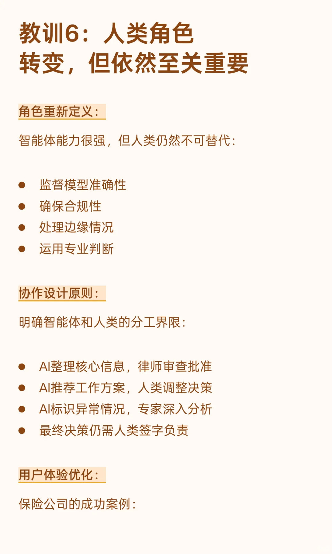 ?麦肯锡重磅报告：智能体AI一年实战，六大…