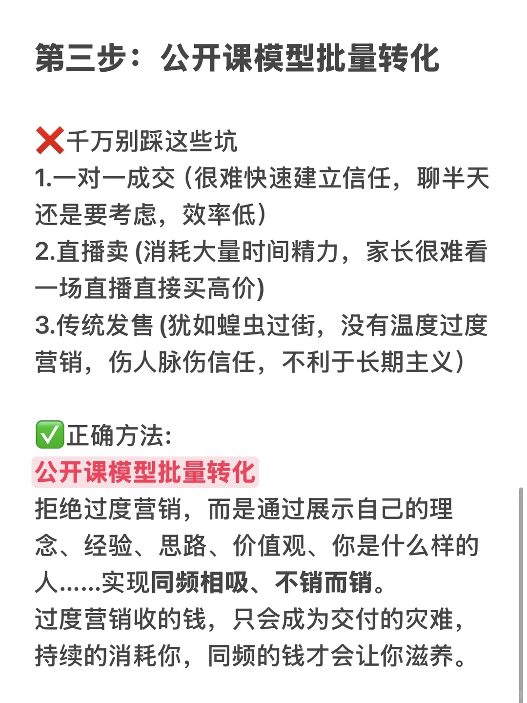 独立英语老师，3步升级高客单，一年100个！