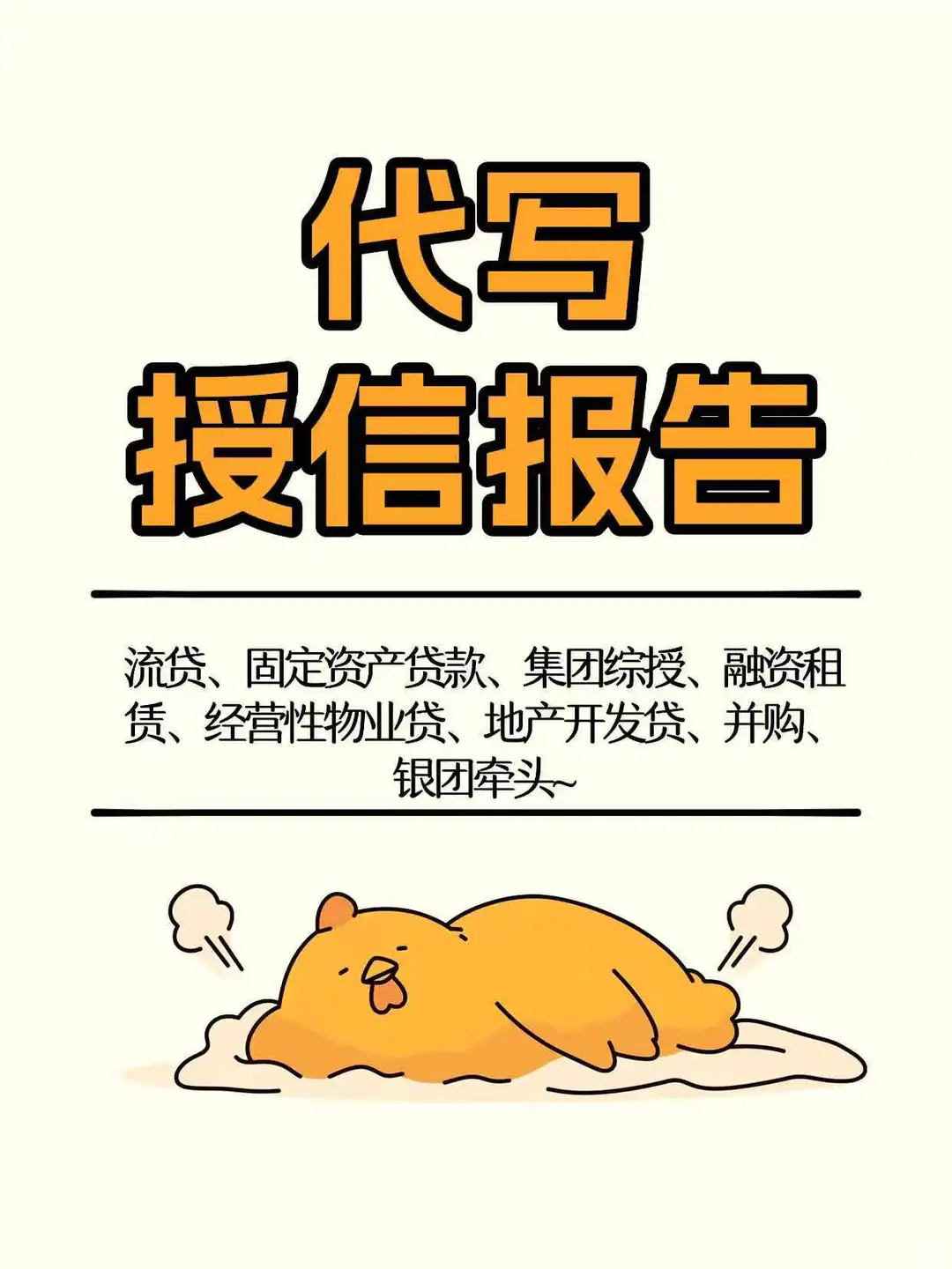 银行人唠明白：“授信”到底是个啥？